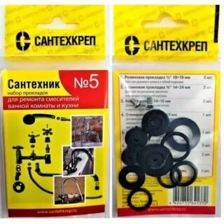 Ремкомплект Сантехник №5 д/имп.смесит.к.453161 
