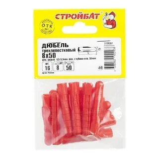 Дюбель тр/леп 8х50  (16 шт) Стройбат 2720207 