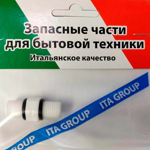 Фитинг РН1/4-РН1/4 F9052 